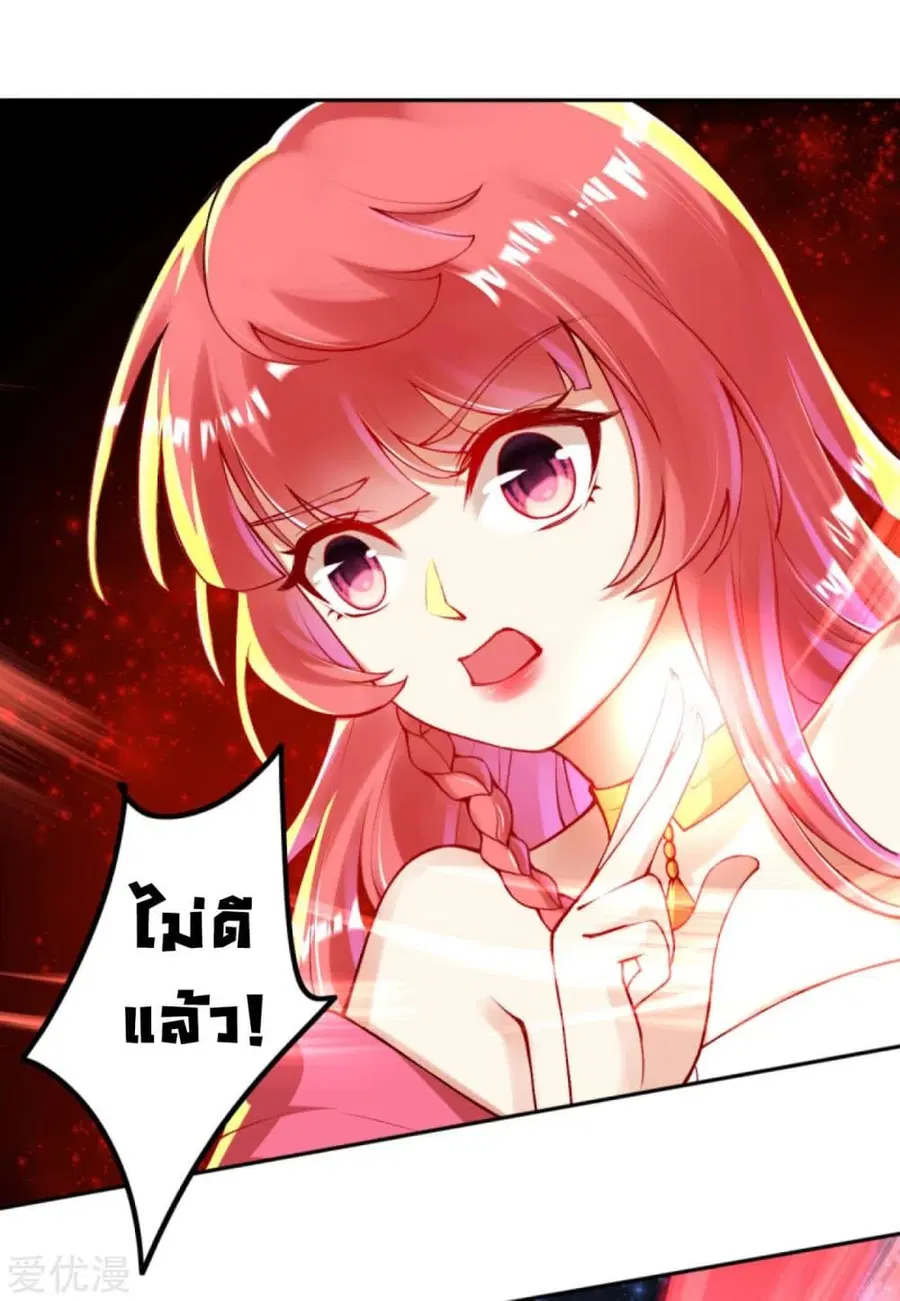 Against the Gods ตอนที่ 291 หน้า 10