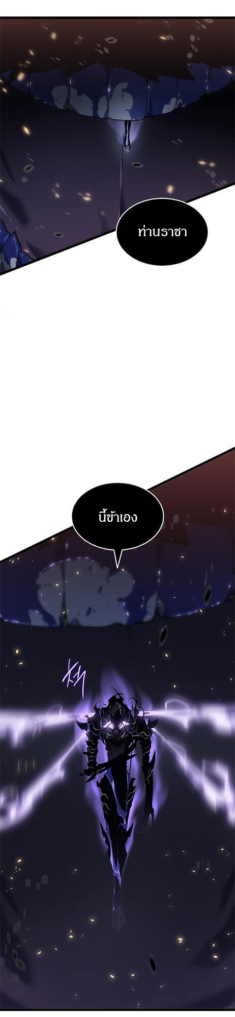 Solo Leveling โซโล่เลเวลลิ่ง ตอนที่ 137 หน้า 9