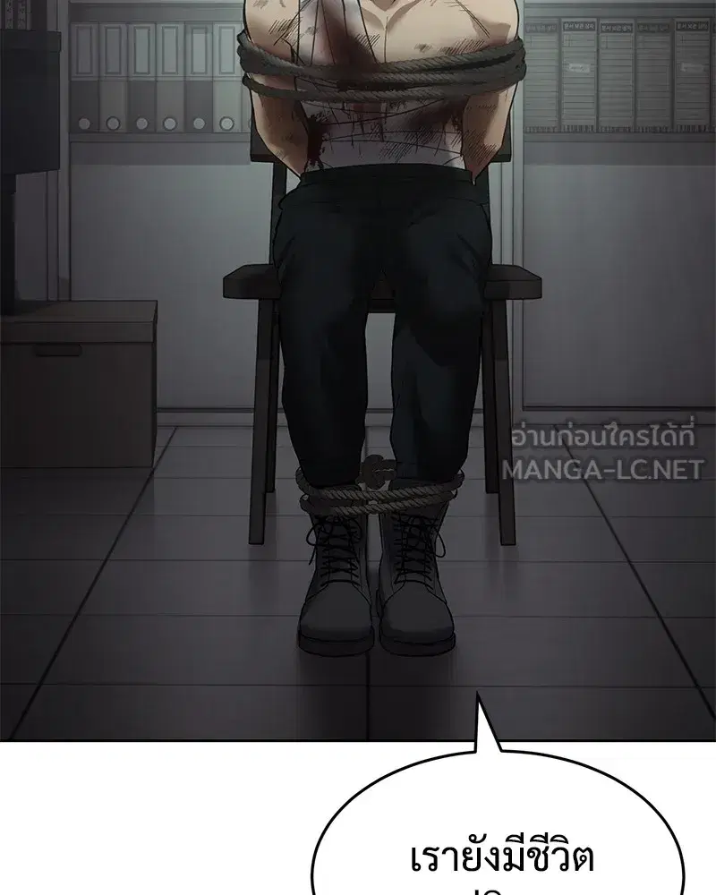Baek XX ตอนที่ 91 หน้า 33