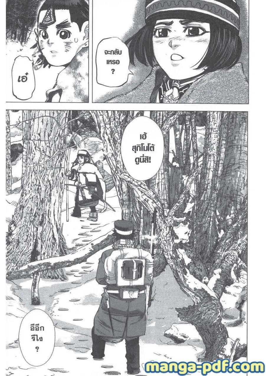 Golden Kamuy ตอนที่ 204 หน้า 5