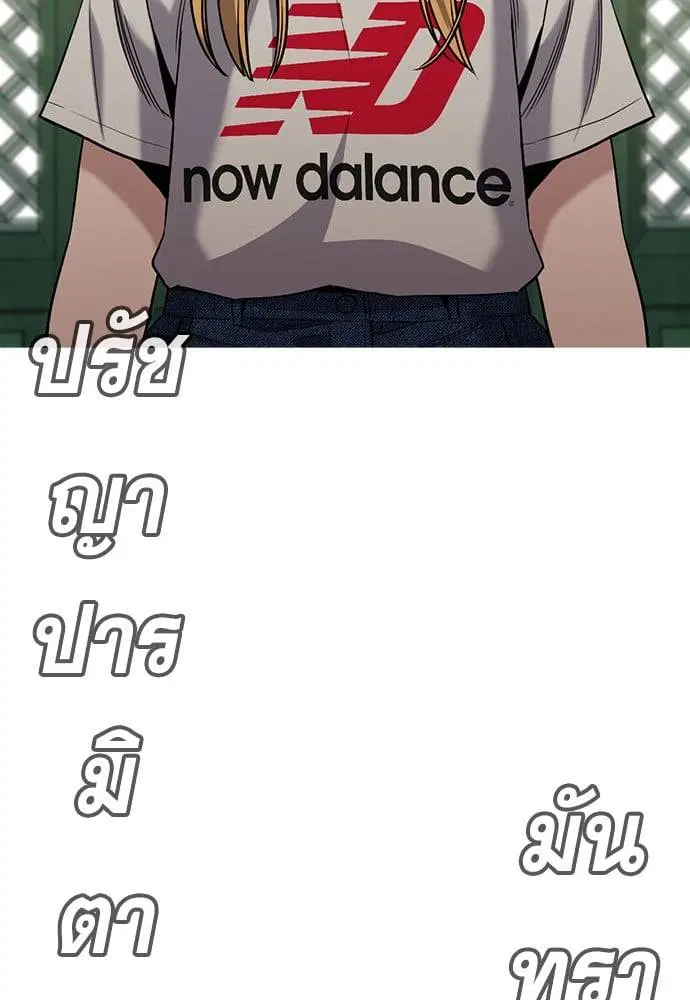 True Education ตอนที่ 154 หน้า 17