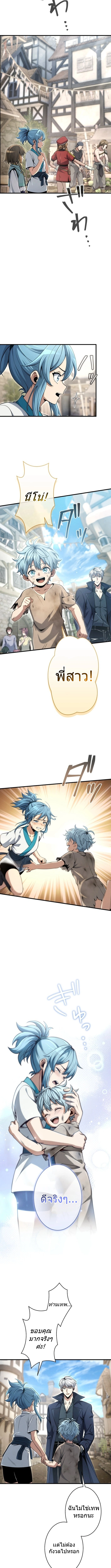 100 Million Years Later The Ultimate Weapon Return อาวุธสุดท้าย ตื่นขึ้นมาไร้เทียมทานหลังผ่านไป 100 ล้านปี ตอนที่ 9 หน้า 5