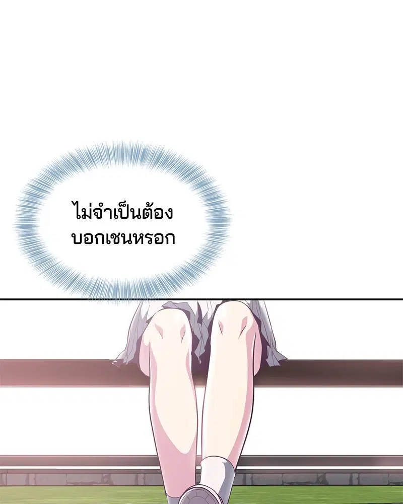 The Boy of Death ตอนที่ 96 หน้า 134