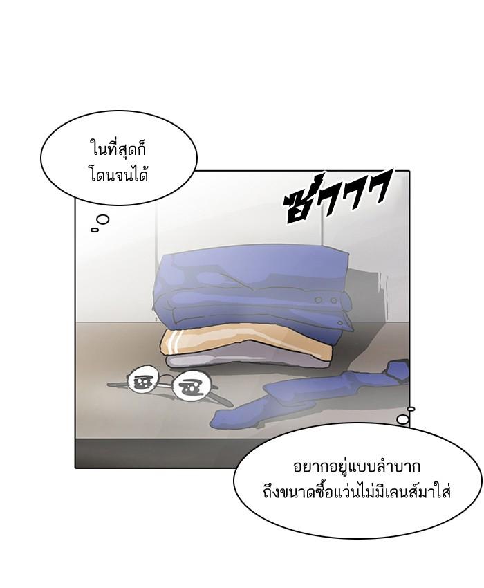 Lookism ตอนที่ 59 หน้า 55