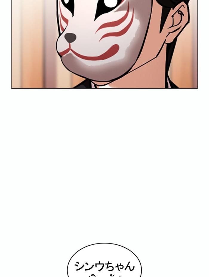 Lookism ตอนที่ 374 หน้า 7