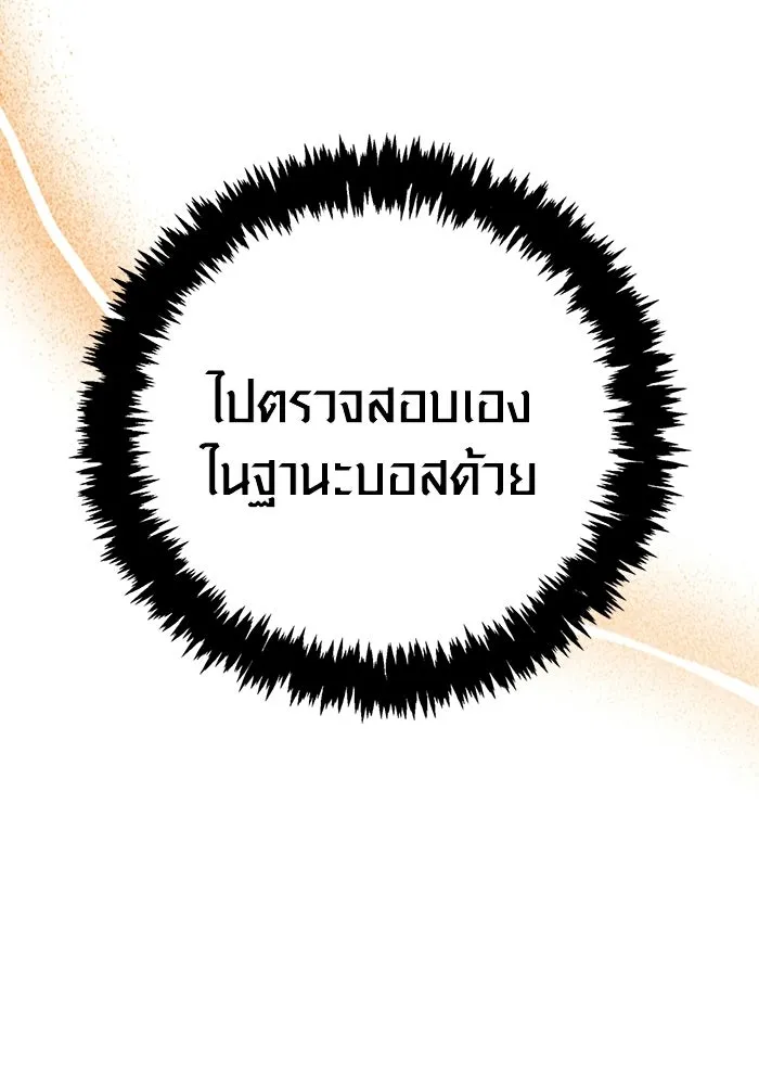 Surviving the Game as a Barbarian เอาชีวิตรอดในเกมฉบับคนเถื่อน ตอนที่ 131 หน้า 179
