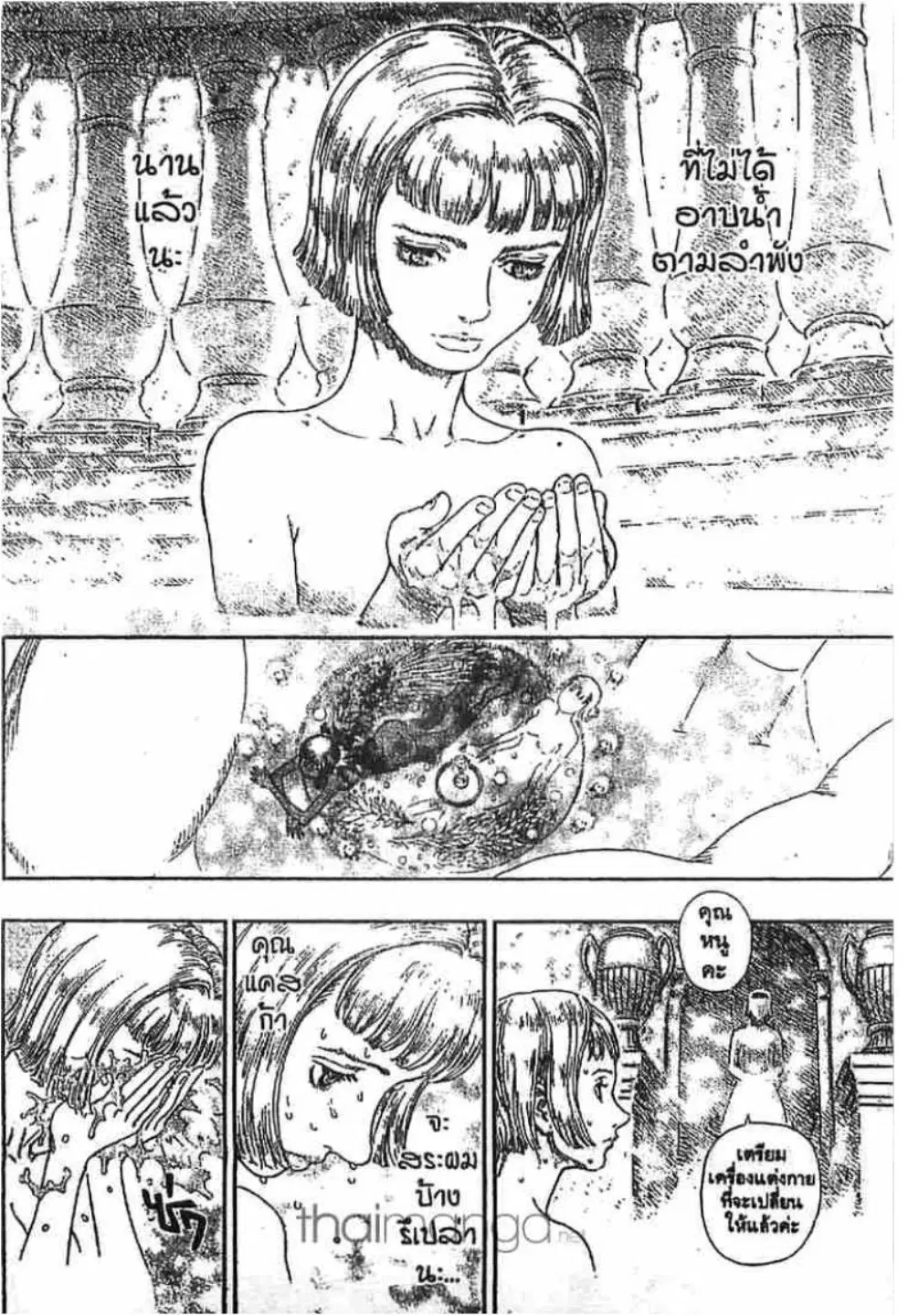 Berserk ตอนที่ 259 หน้า 7