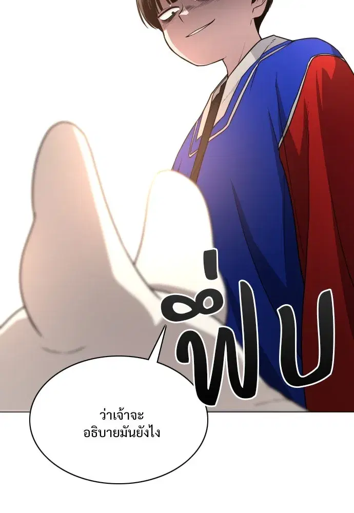 JAKDU ตอนที่ 18 หน้า 35