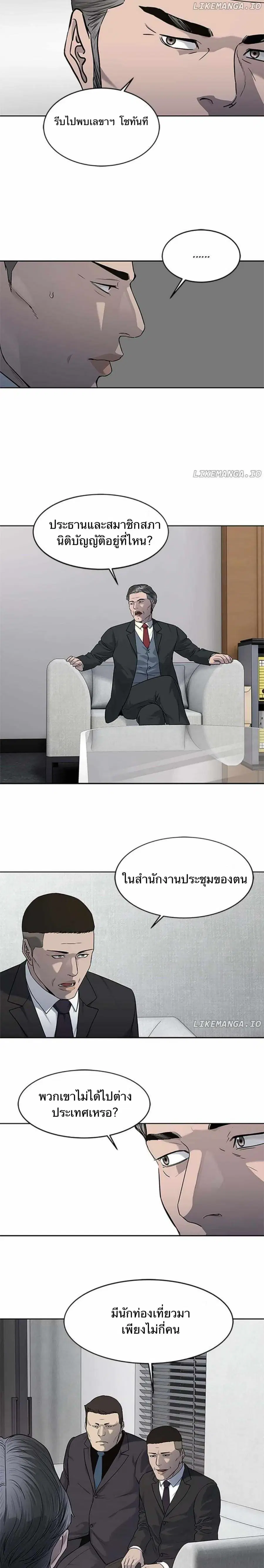 God of Blackfield ตอนที่ 195 หน้า 24