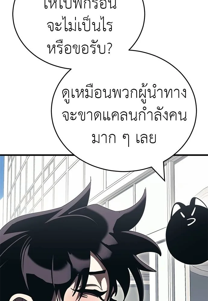 Reincarnation Path of The Underworld King ยอมรา ผู้พิพากษาจากนรก ตอนที่ 56 หน้า 41