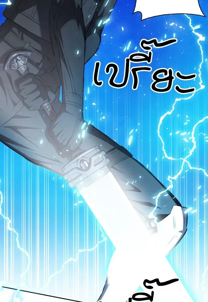 Seoul Station Druid ตอนที่ 177 หน้า 94