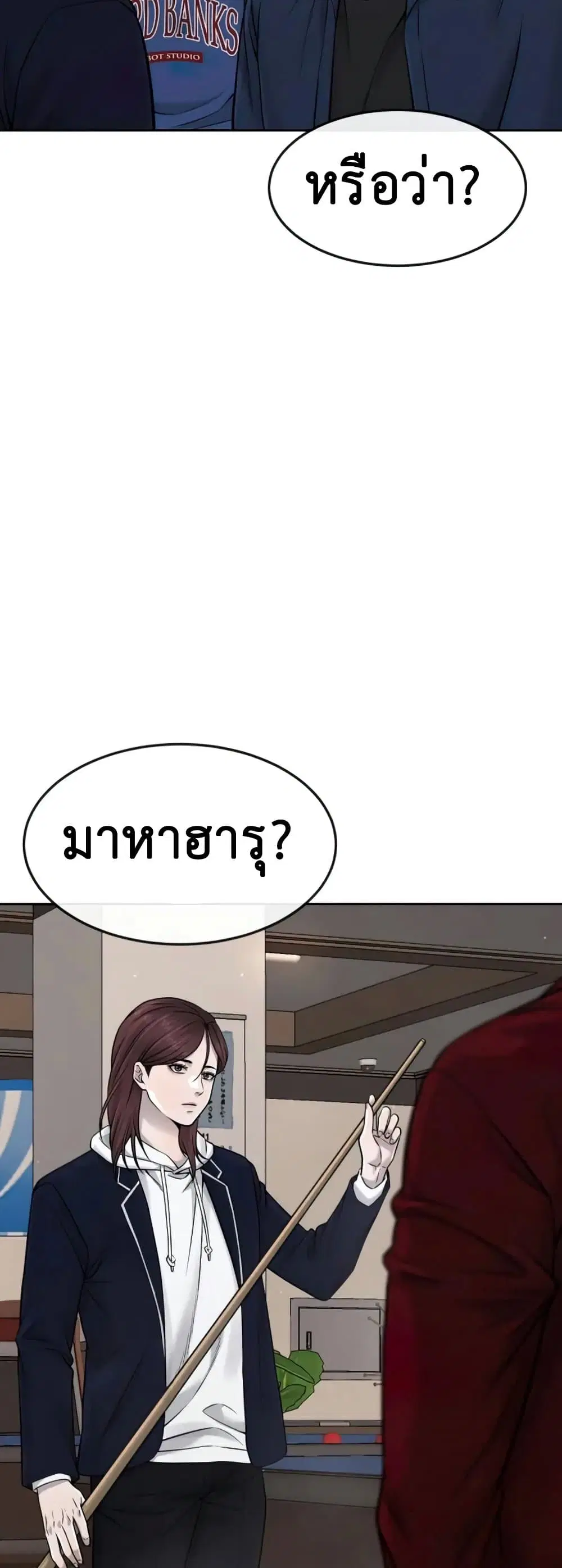 Quest Supremacy ตอนที่ 71 หน้า 42