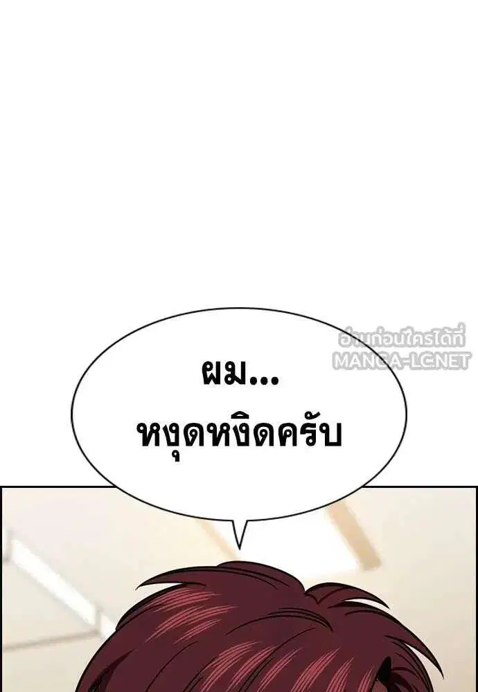 True Education ตอนที่ 227 หน้า 13