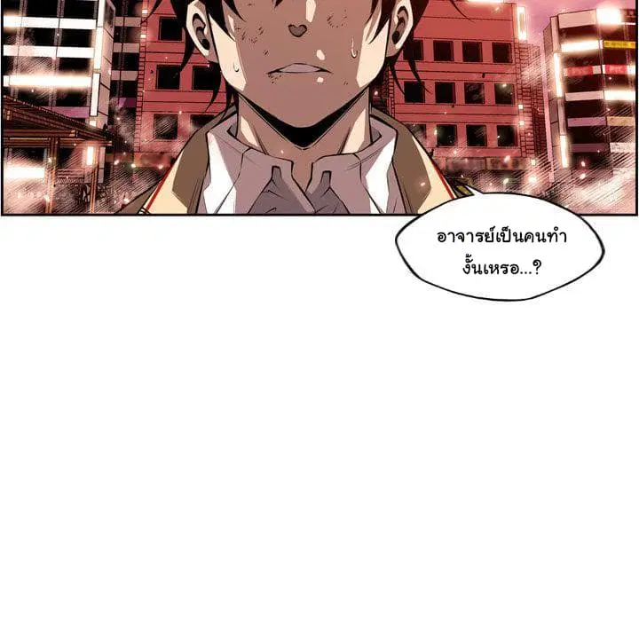 SuperNova ตอนที่ 85 หน้า 17