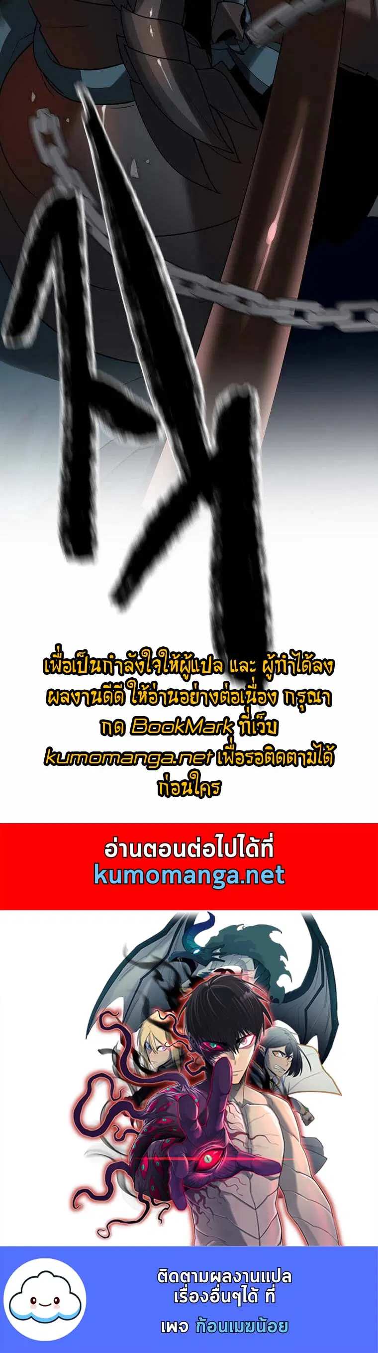 Volcanic Age ตอนที่ 248 หน้า 72