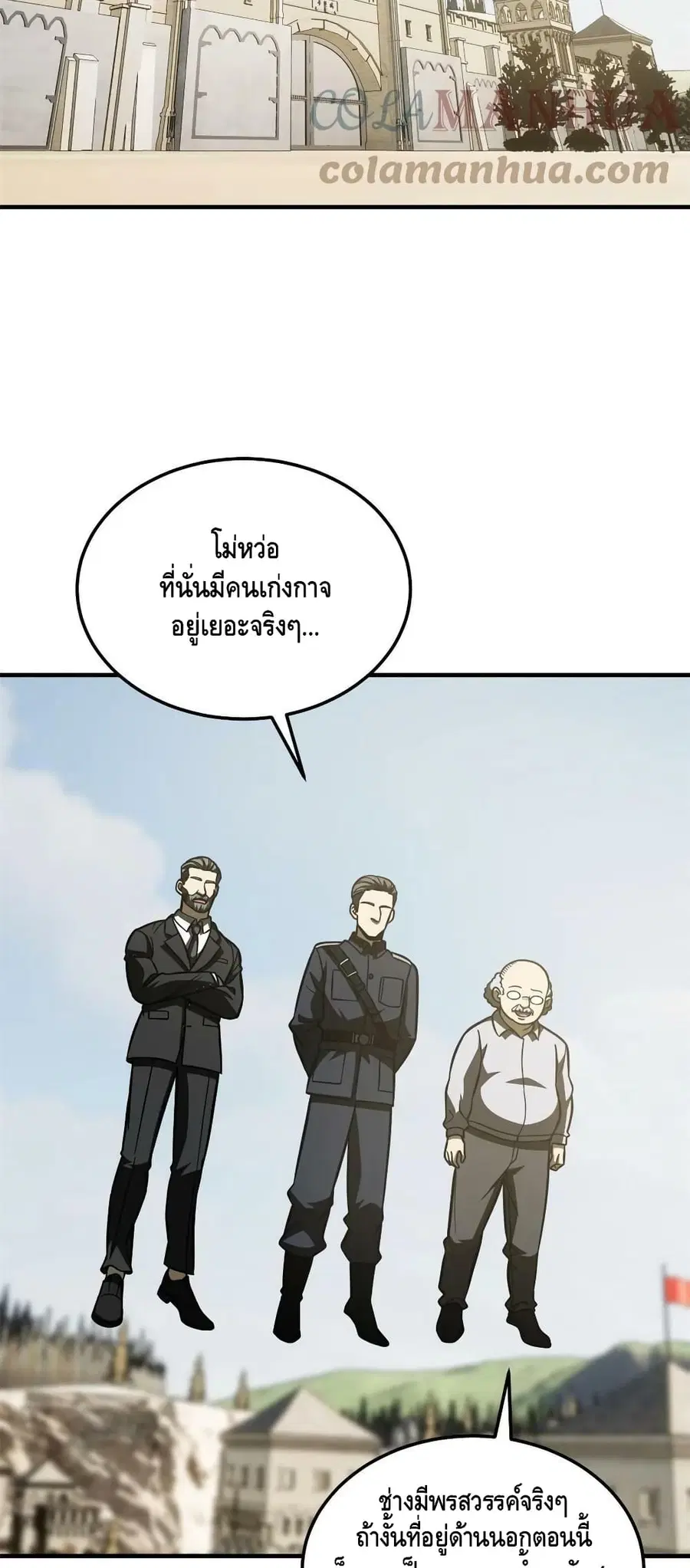 Global Martial Arts ตอนที่ 194 หน้า 21