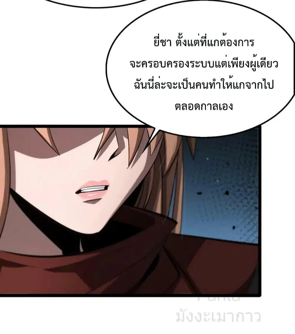 World’s Apocalypse Online ตอนที่ 222 หน้า 31