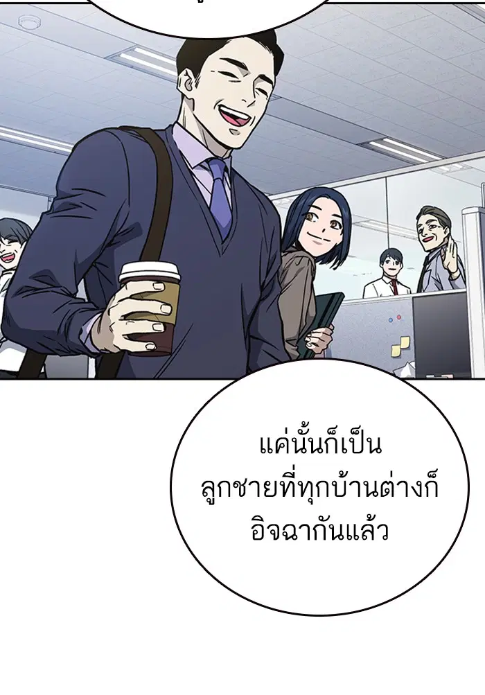 Study Group ตอนที่ 158 หน้า 79