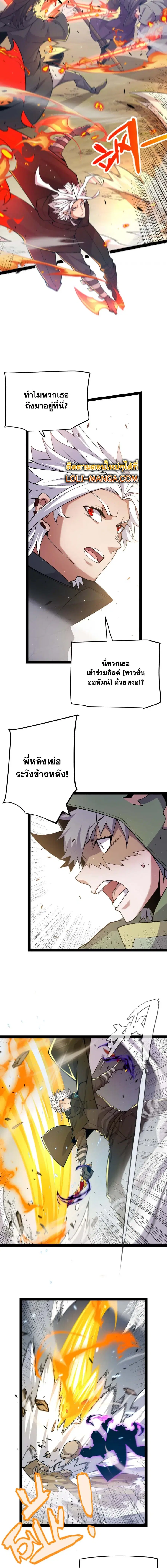 The Game That I Came From ตอนที่ 214 หน้า 9