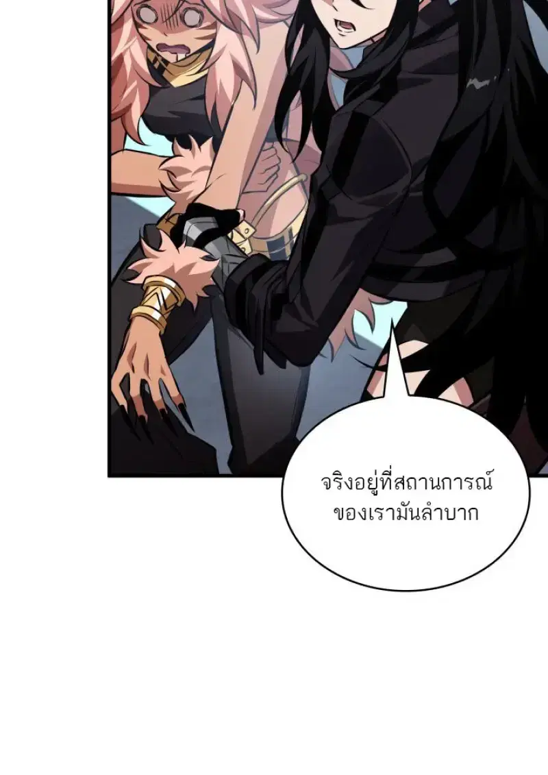 Pick Me Up ตอนที่ 183 หน้า 16
