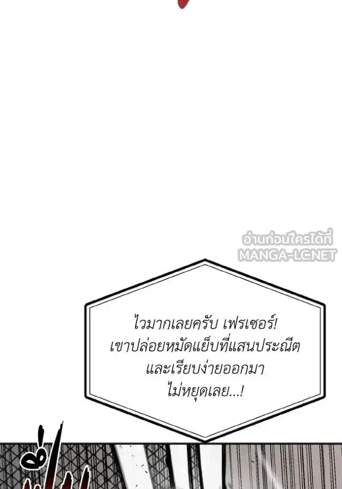 King of the Octagon ตอนที่ 179 หน้า 13