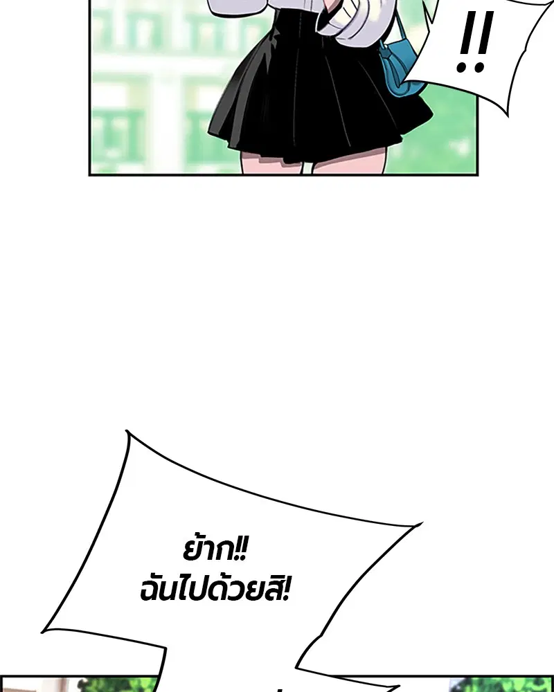 Jungle Juice ตอนที่ 1 หน้า 46