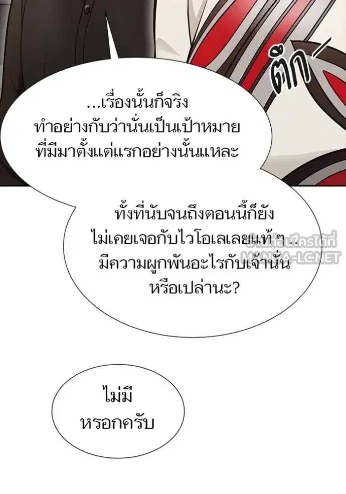 Tower of God ตอนที่ 651 หน้า 75