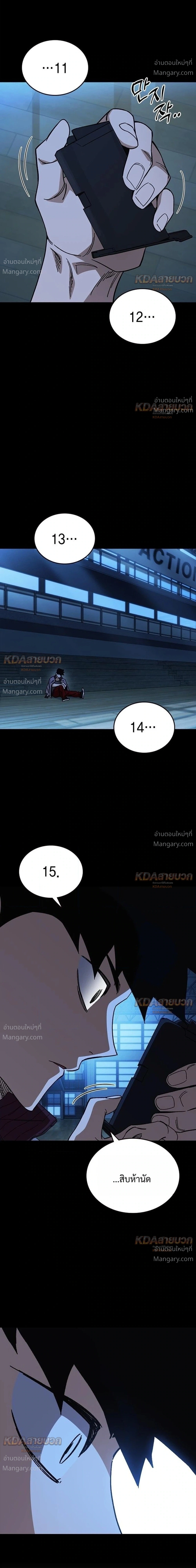 Study Group ตอนที่ 339 หน้า 3