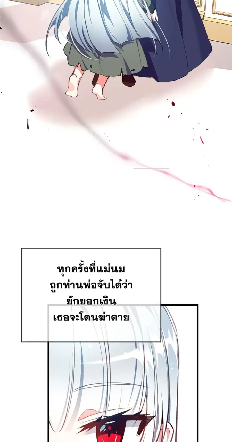 Can We Become a Family? ตอนที่ 5 หน้า 4