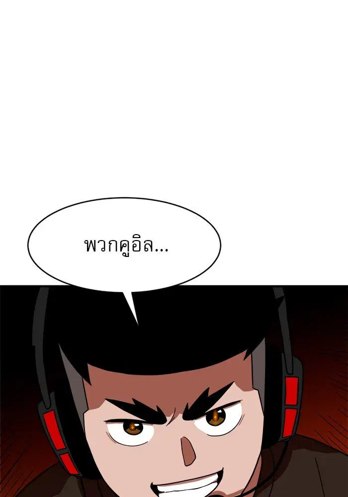 Double Click ตอนที่ 71 หน้า 65