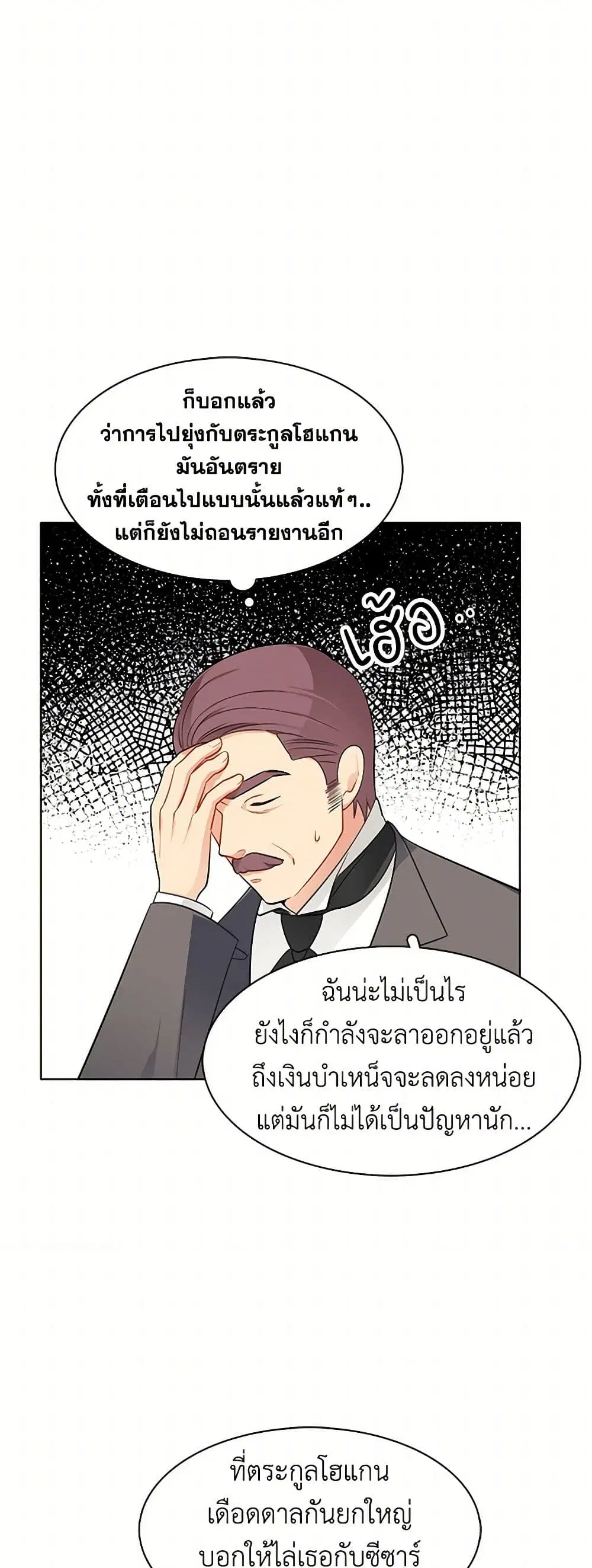 The Detective Of Muiella ตอนที่ 57 หน้า 16