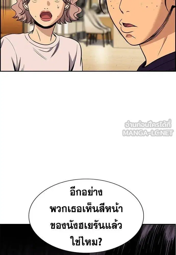 True Education ตอนที่ 199 หน้า 114