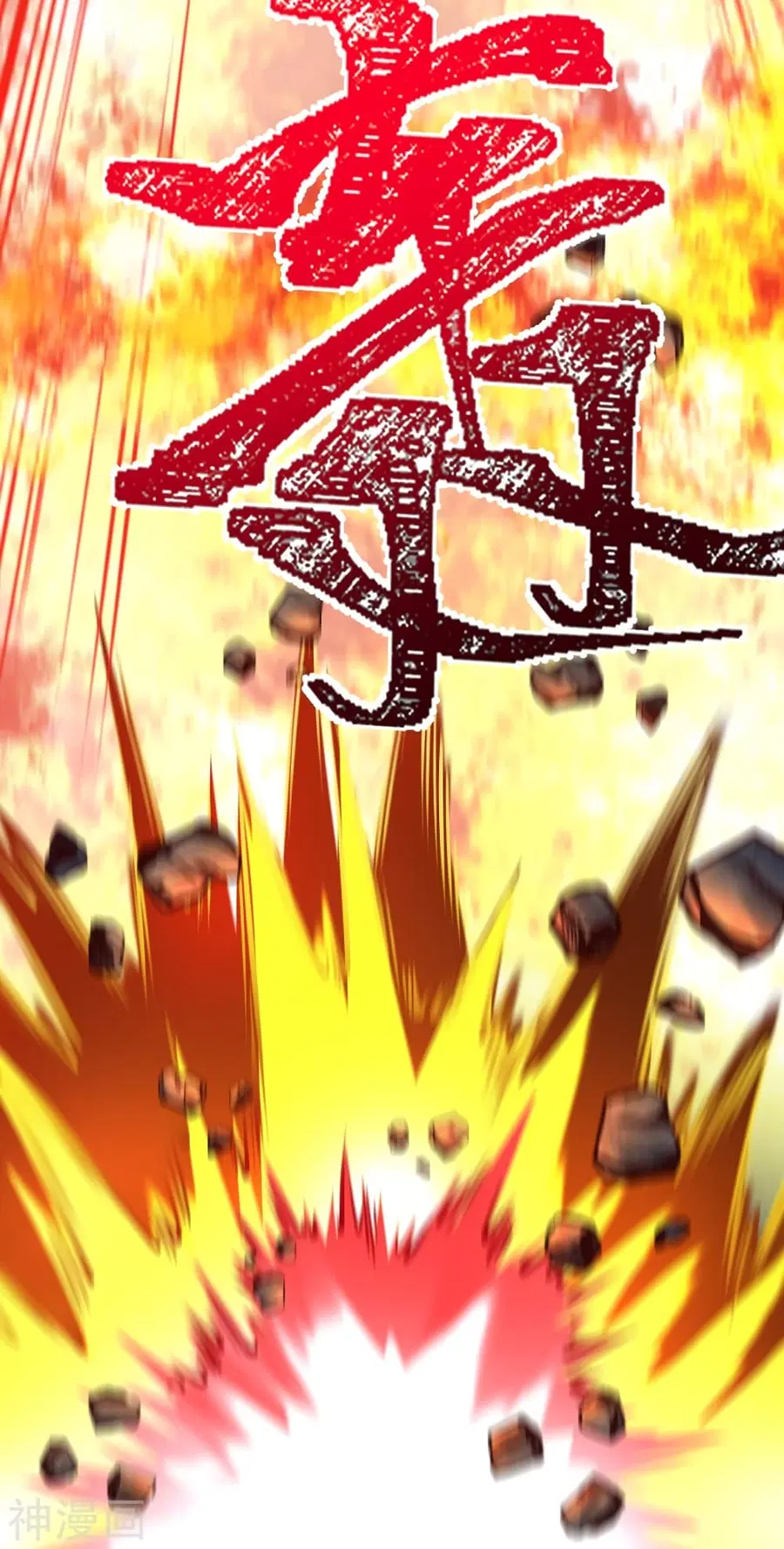 Against the Gods ตอนที่ 443 หน้า 19