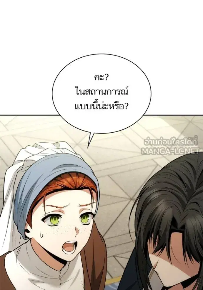 I Am the Queen in This Life ตอนที่ 133 หน้า 153