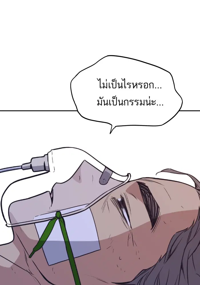 Study Group ตอนที่ 95 หน้า 39
