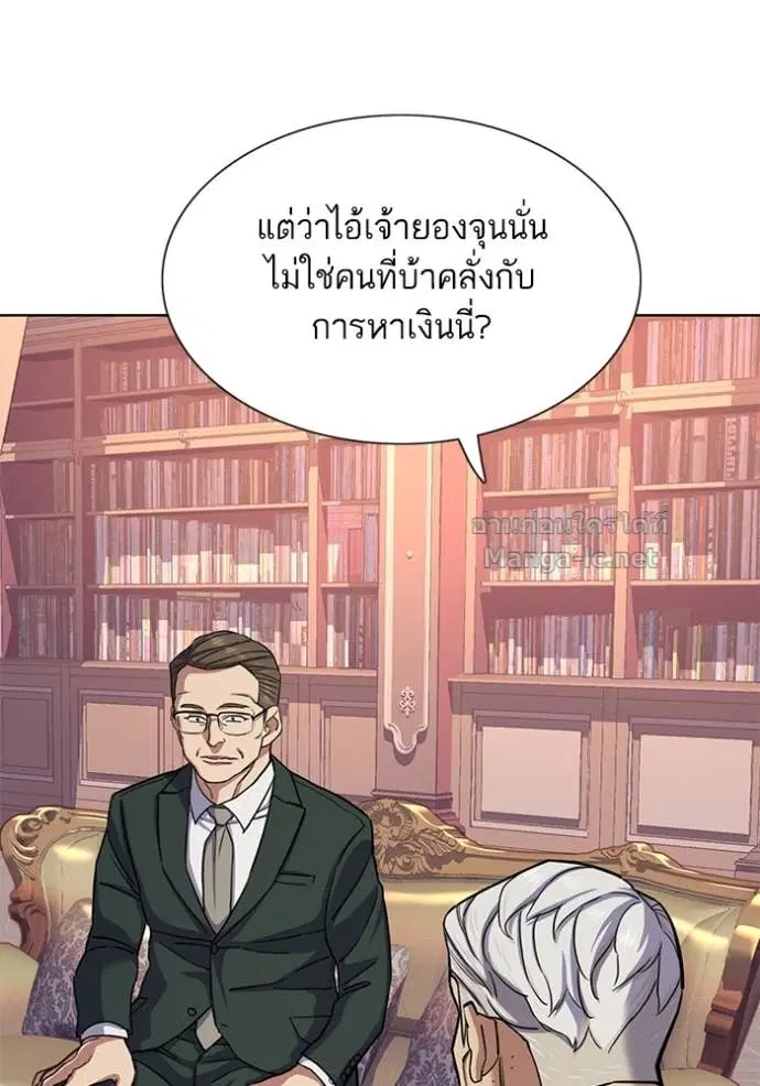Reborn Rich ตอนที่ 86 หน้า 78