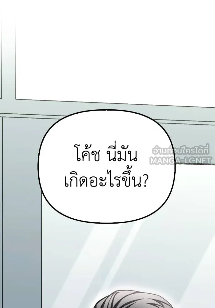 Superhuman Battlefield เกมของยอดมนุษย์ ตอนที่ 132 หน้า 18
