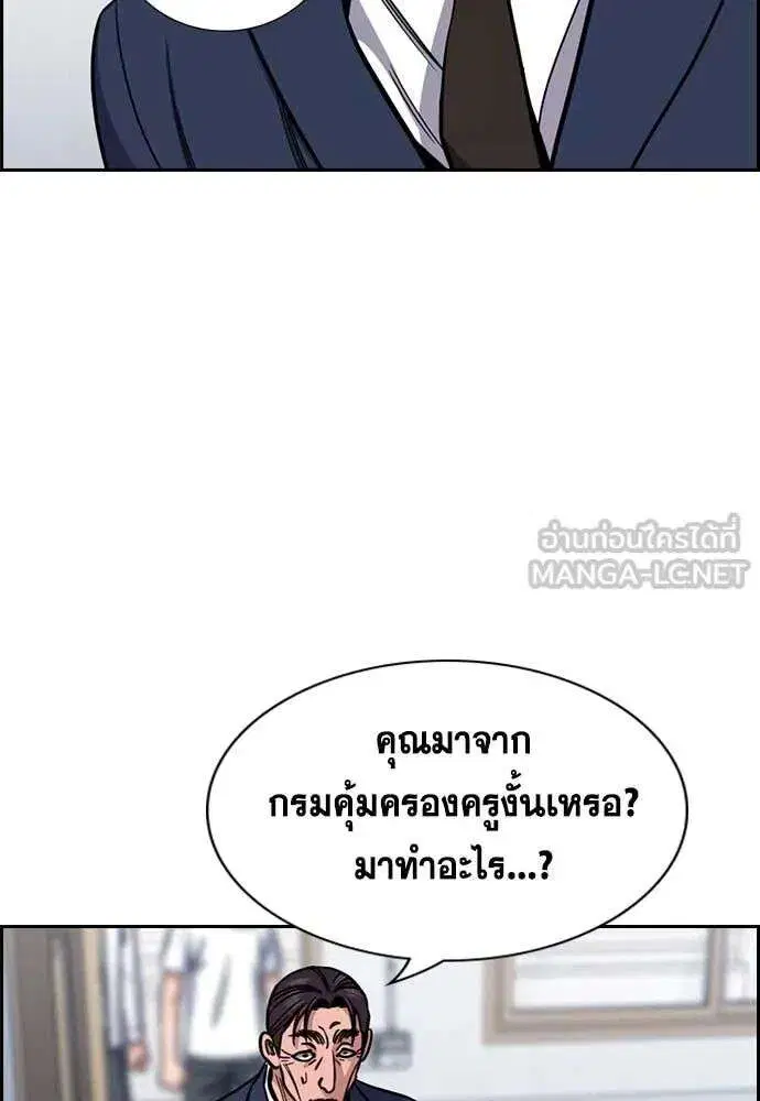 True Education ตอนที่ 224 หน้า 42