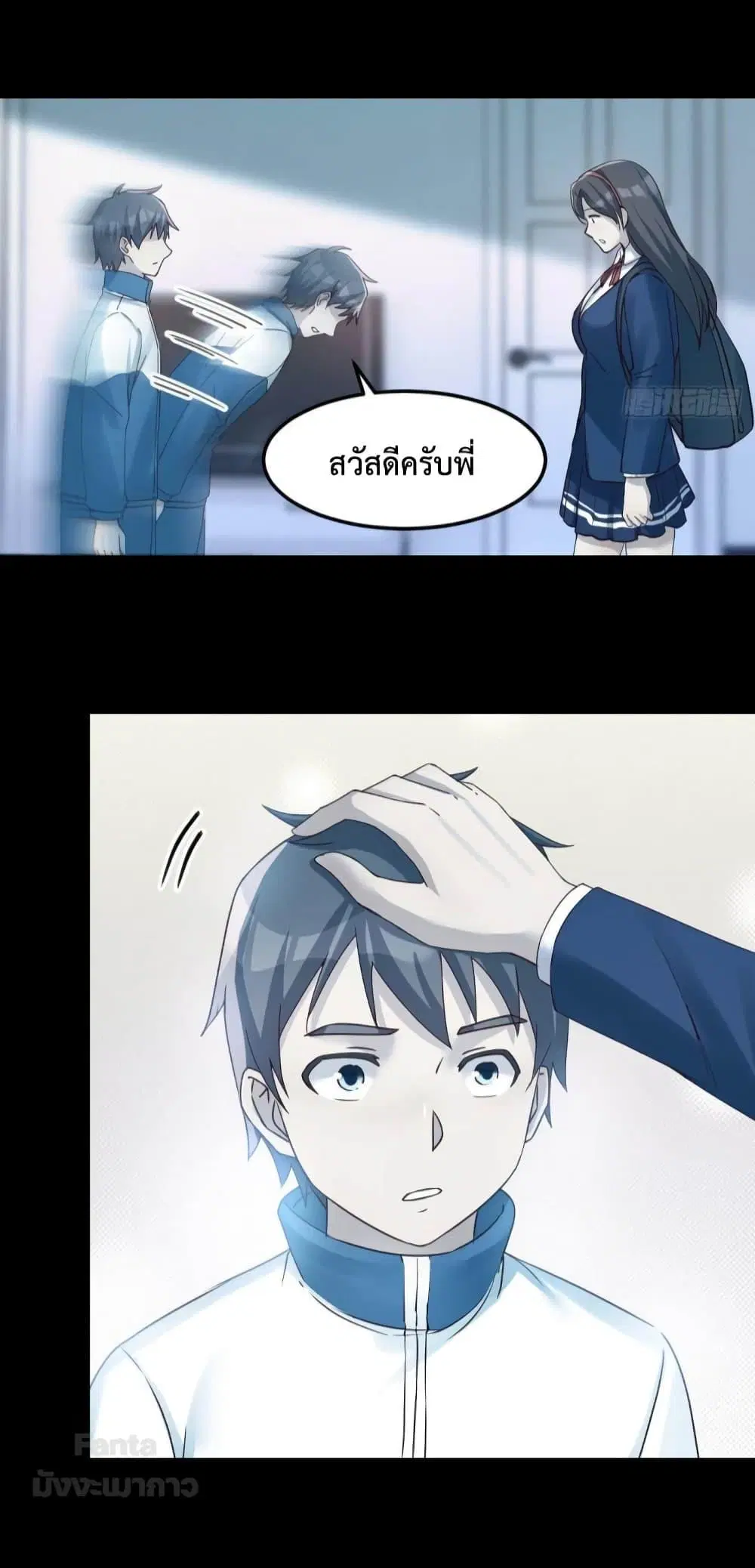 My Twin Girlfriends Loves Me So Much ตอนที่ 183 หน้า 18