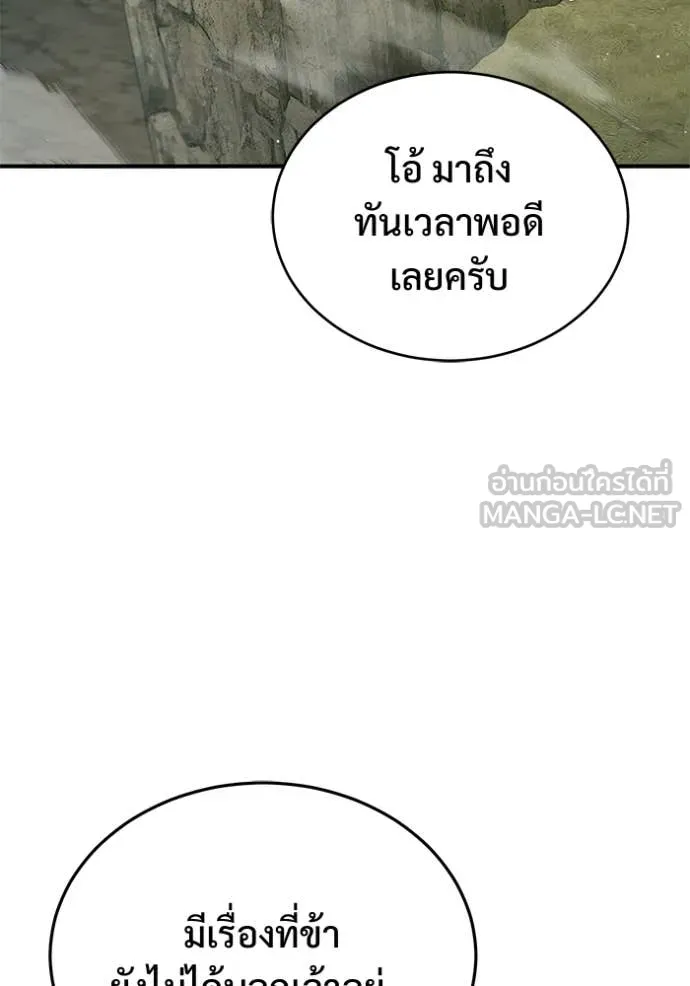 Regressor’s Life After Retirement ตอนที่ 89 หน้า 41