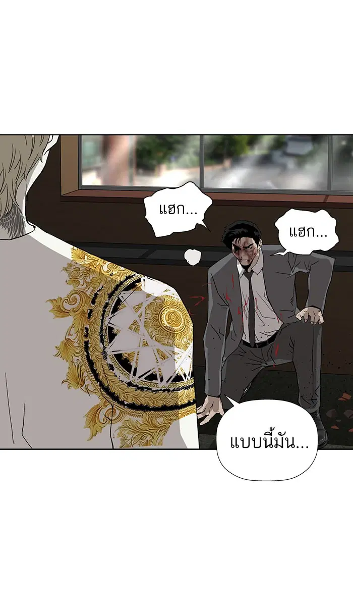 Weak Hero ตอนที่ 176 หน้า 102