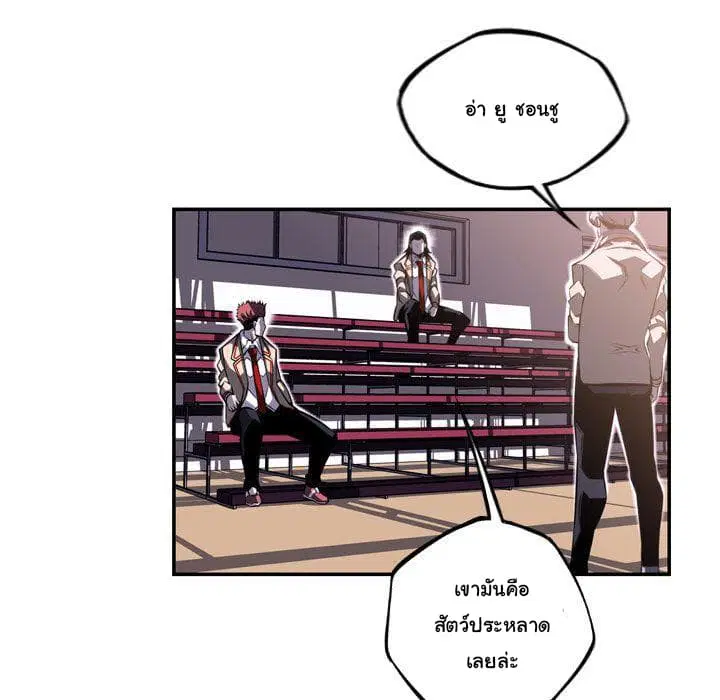 SuperNova ตอนที่ 65 หน้า 119