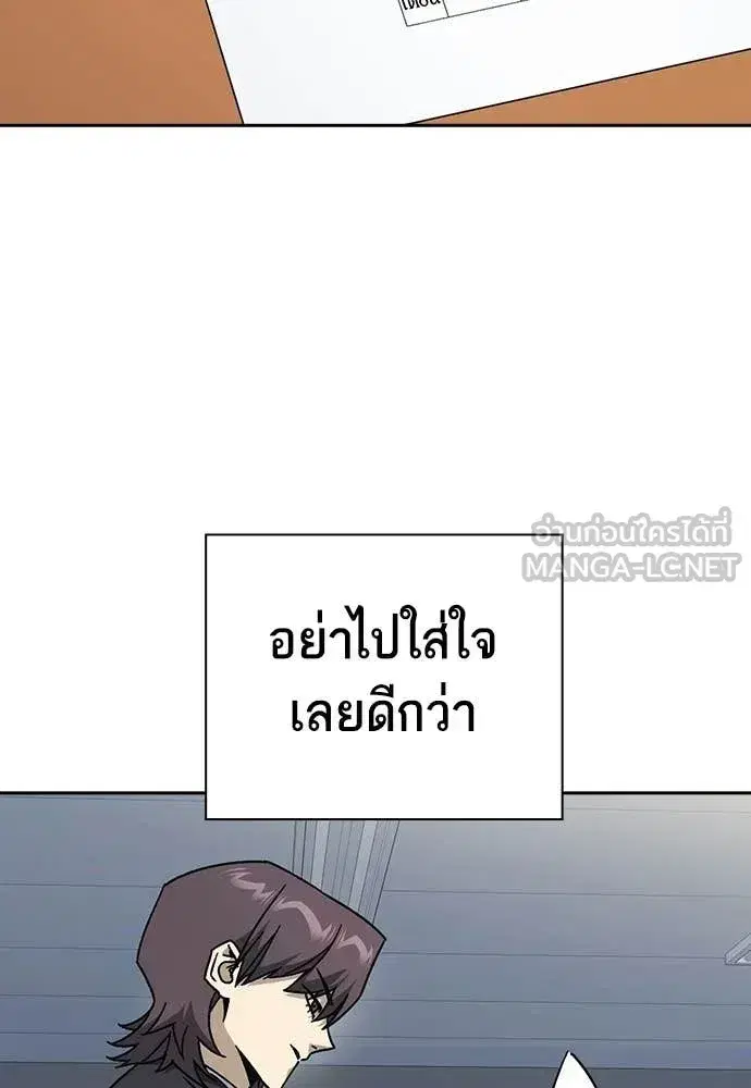 Study Group ตอนที่ 319 หน้า 28