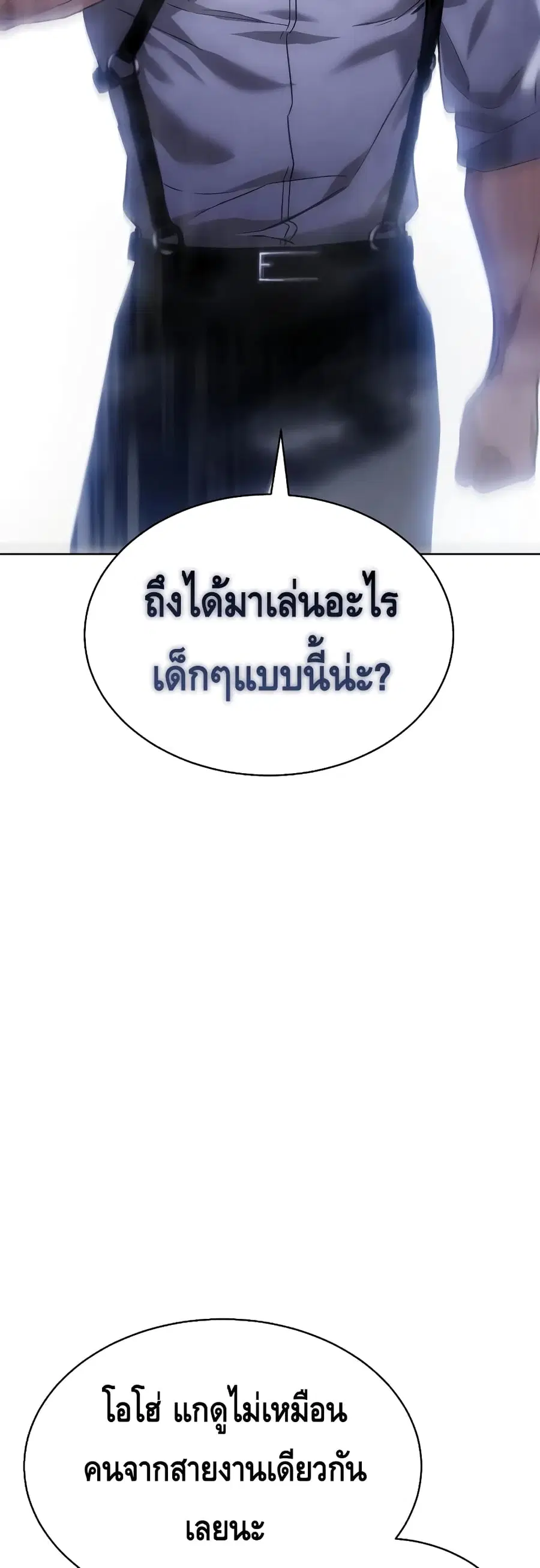 Baek XX ตอนที่ 15 หน้า 10