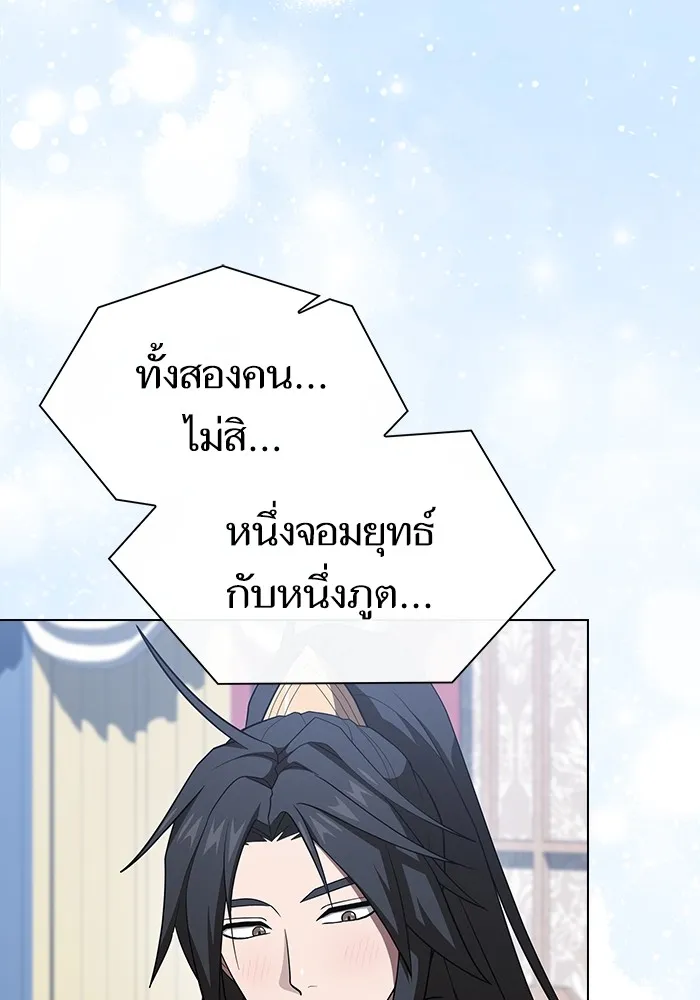 The Tutorial Tower of the Advanced Player ผู้เล่นขั้นเทพแห่งหอคอยฝึกสอน ตอนที่ 221 หน้า 5