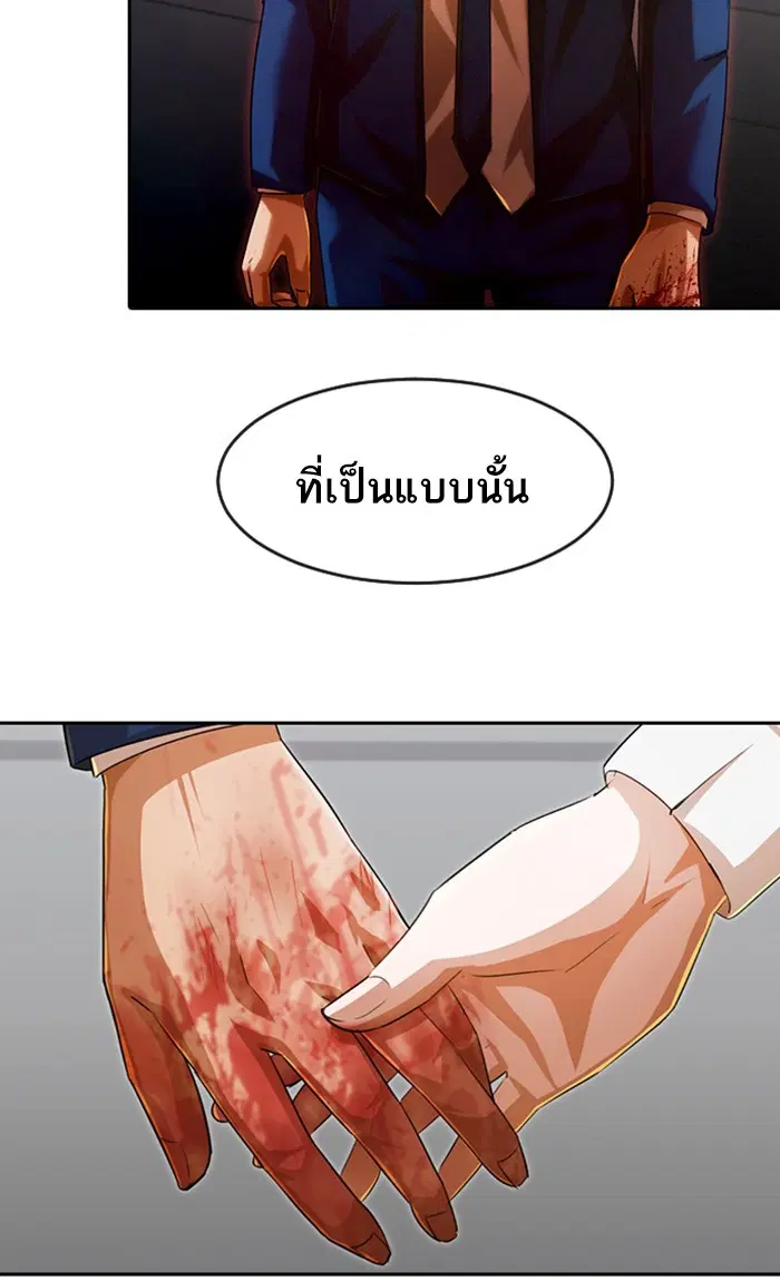 Random Chat ตอนที่ 203 หน้า 49