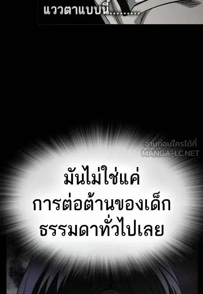 Study Group ตอนที่ 318 หน้า 39