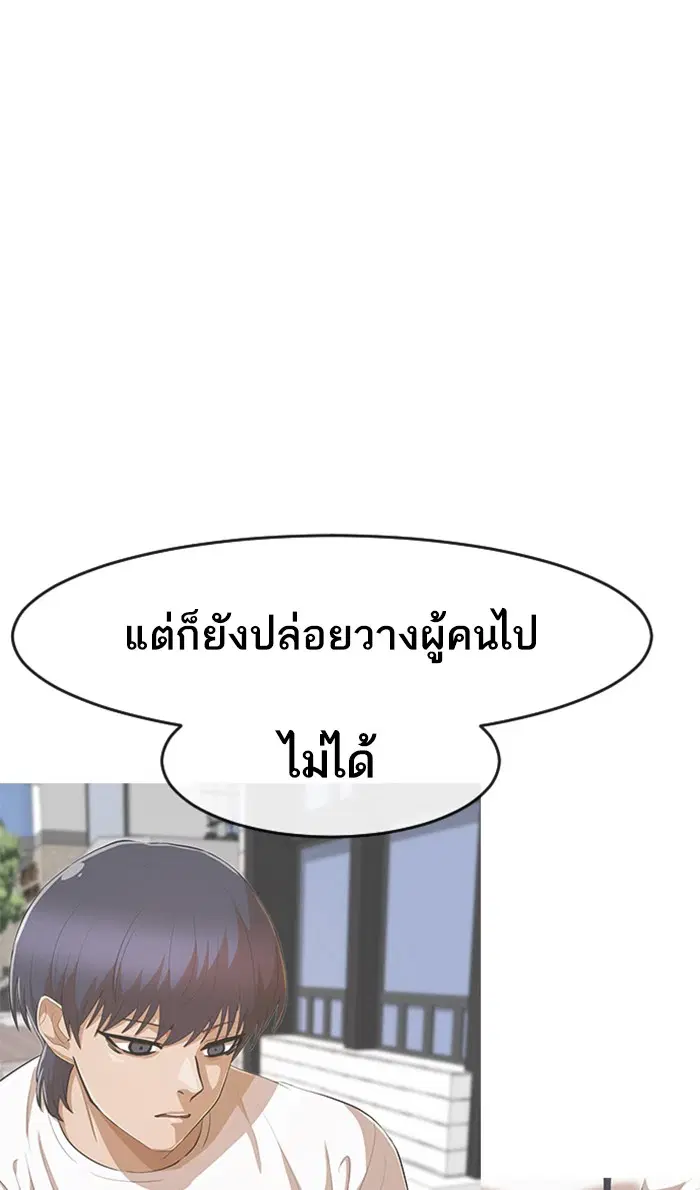 Random Chat ตอนที่ 216 หน้า 51