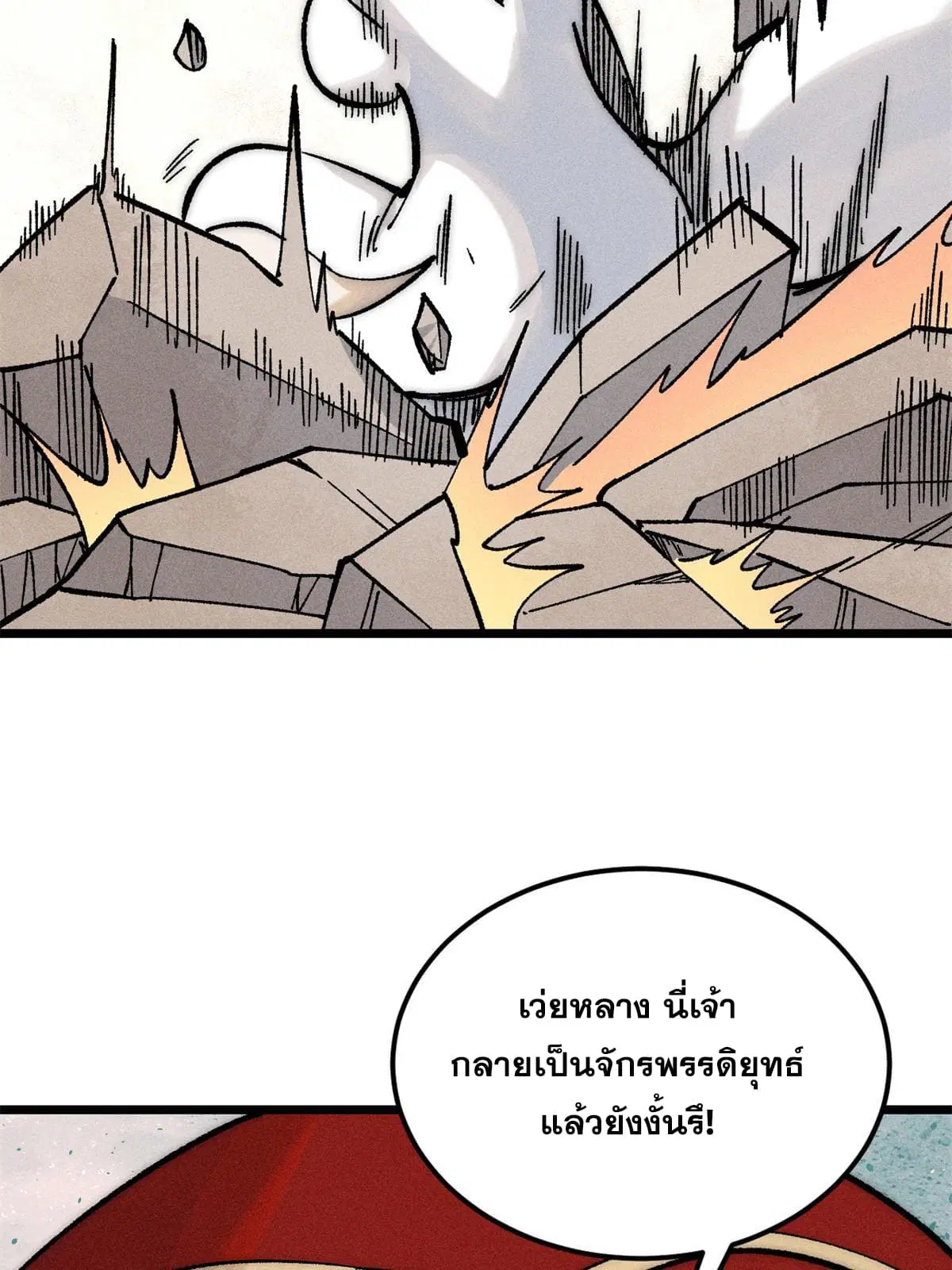 All Hail the Sect Leader ตอนที่ 212 หน้า 4