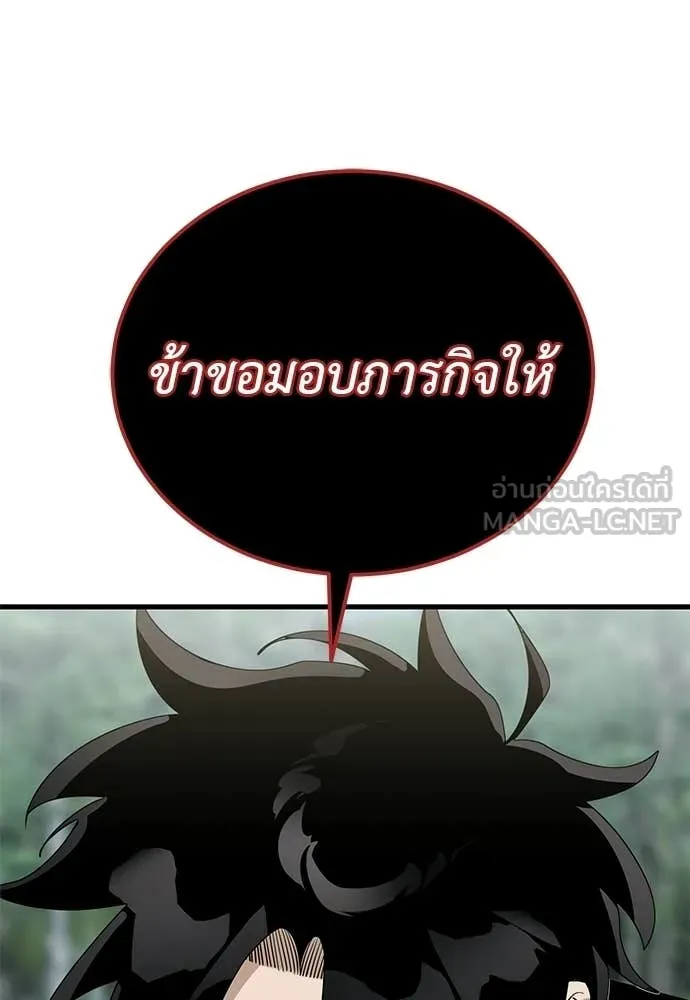 Reincarnation Path of The Underworld King ยอมรา ผู้พิพากษาจากนรก ตอนที่ 129 หน้า 164